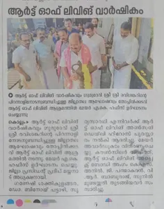 Coverage — Kerala